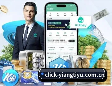 意昂体育 APP 深度功能